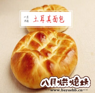 土耳其面包